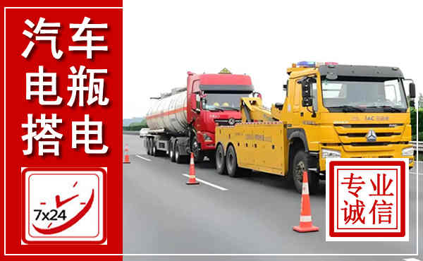 天涯吊车,汽车救援吊车电话