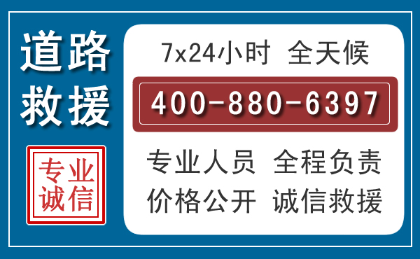 天涯汽车救援汽车救援