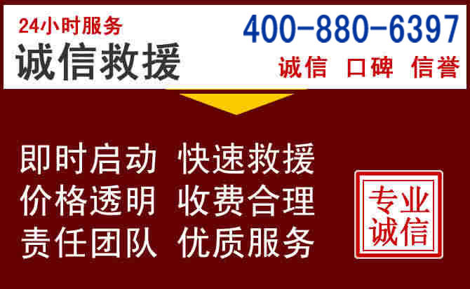 天涯汽车救援
