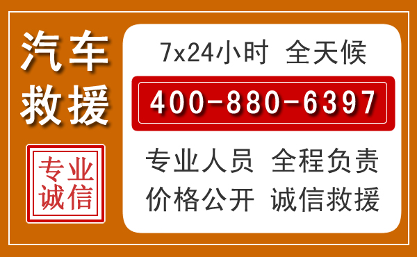 天涯汽车救援电话.jpg