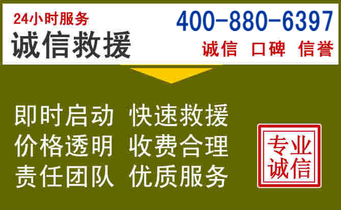 天涯汽车救援电话