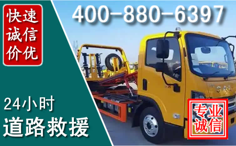 天涯道路救援电话