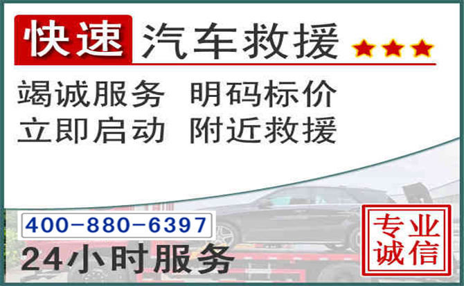 天涯长春拖车电话